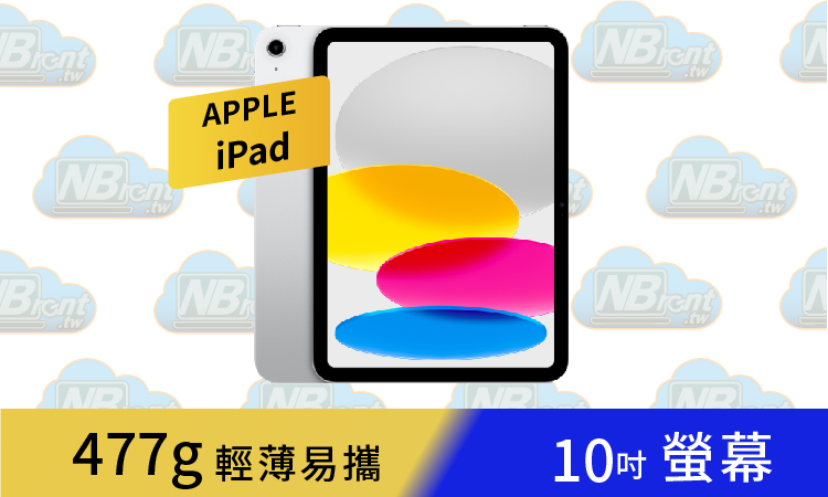 蘋果-蘋果-iPad10_工作區域 1